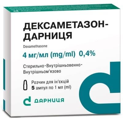 Дексаметазон-Дарниця розчин д/ін. 4 мг/мл по 1 мл №5 в амп.