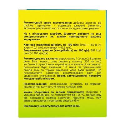 Синус Хелп порошок для орального розчину по 6 г №10 у саше
