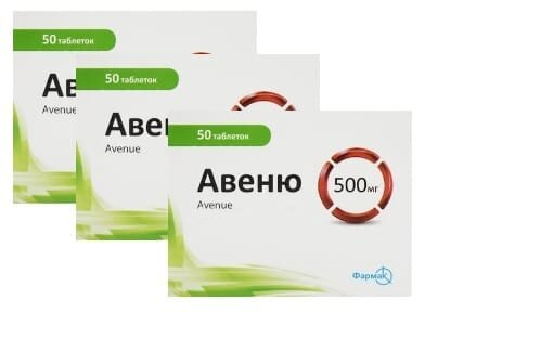 Авеню таблетки, в/плів. обол. по 500 мг №50х3 акційний набір