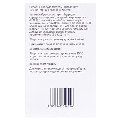 Офев капсули м'як. по 100 мг №60 (10х6)