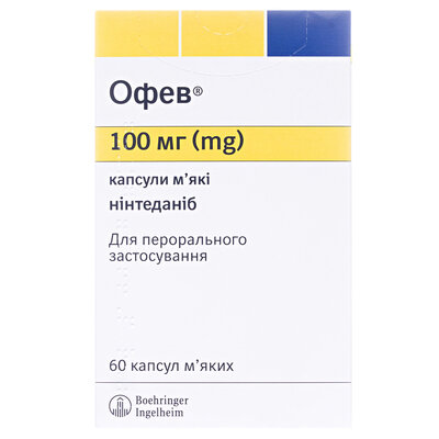 Офев капсули м'як. по 100 мг №60 (10х6)