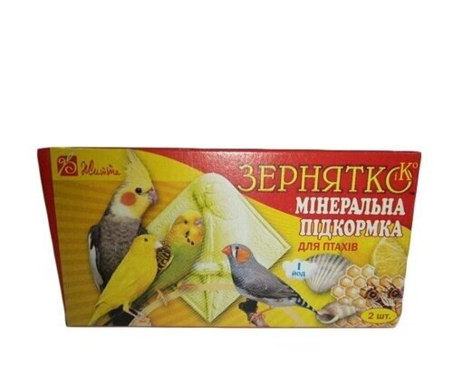 Кольоровий мінерал Зернятко крейда для птахів