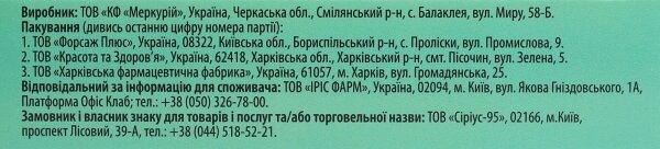 Лордікаф Fidem Pharm льодяники зі смаком м'ята-евкаліпт №16