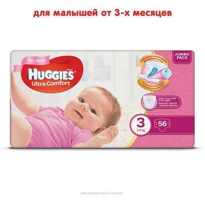 Підгузки дитячі Huggies Ultra Comfort для дівчаток розмір 3, 5-9 кг, 56 штук