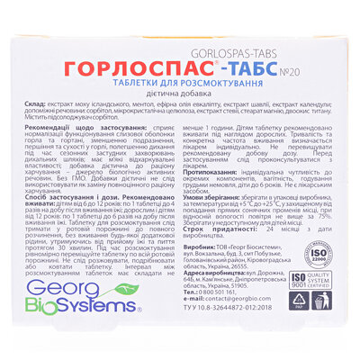 Горлоспас Табс таблетки д/розсмок. по 0.5 г №20 (10х2)