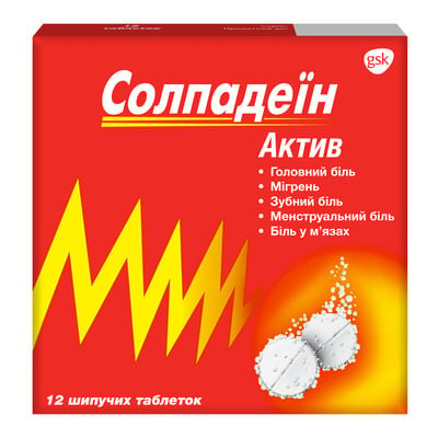 Солпадеїн актив таблетки шип. №12 (4х3) у стрип.