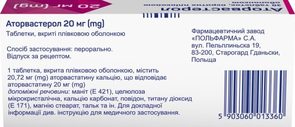 Аторвастерол таблетки, в/плів. обол. по 20 мг №30 (10х3)