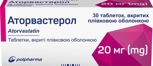 Аторвастерол таблетки, в/плів. обол. по 20 мг №30 (10х3)