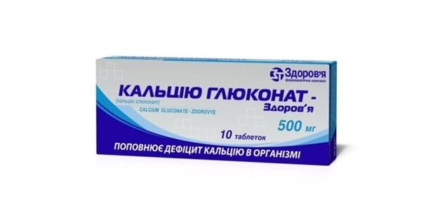 Кальцію глюконат-Здоров'я таблетки по 500 мг №10