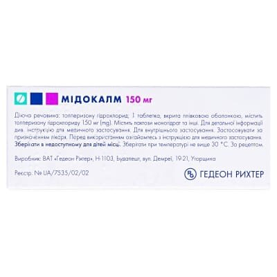 Мідокалм таблетки, в/плів. обол. по 150 мг №30 (10х3)