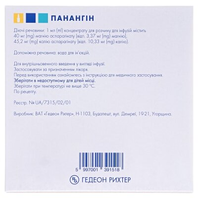 Панангін концентрат для р-ну д/інф. по 10 мл №5 в амп.