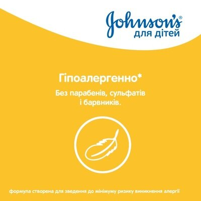 Пінка-шампунь для миття і купання Johnson's Baby Від маківки до п'яточок дитяча, 500 мл