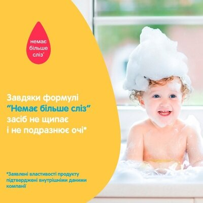 Пінка-шампунь для миття і купання Johnson's Baby Від маківки до п'яточок дитяча, 500 мл