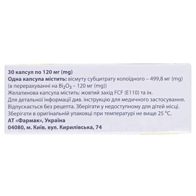 Віс-нол капсули по 120 мг №30 (10х3)
