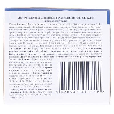 Цитизин розчин питний з підсол. по 15 мл №20 у саше