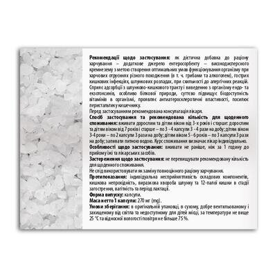 Карбосорб Вайт Fidem Pharm капсули №20