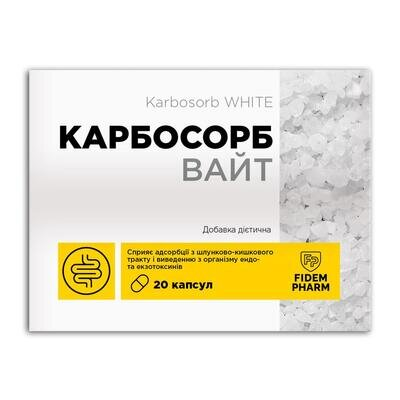 Карбосорб Вайт Fidem Pharm капсули №20