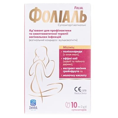 Фоліаль супозиторії вагінальні №10