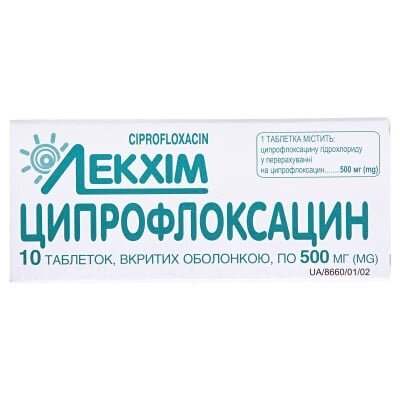 Ципрофлоксацин таблетки, в/о по 500 мг №10