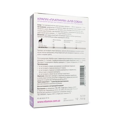 Краплі на холку Vitomax Platinum проти бліх, кліщів та гельмінтів для собак 10-30 кг по 2 мл, 4 піпетки
