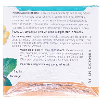 Фіточай Фітовіол №9 Кишковий по 1.5 г №20 у філ.-пак.