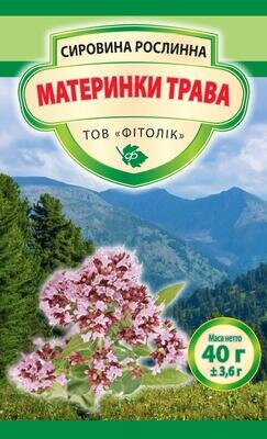 Материнка трава по 40 г у пач.