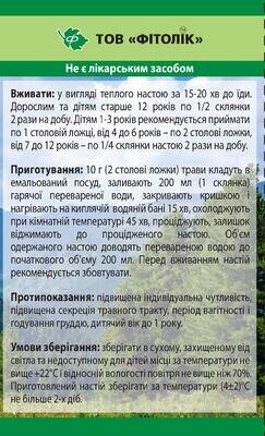 Материнка трава по 40 г у пач.
