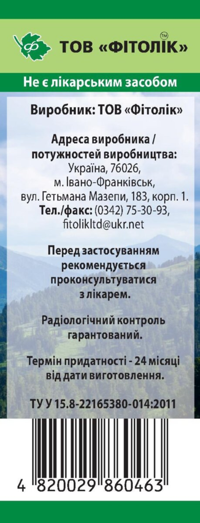 Материнка трава по 40 г у пач.