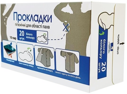 Вкладиші гігієнічні Enjee для області пахв, колір білий, 20 шт