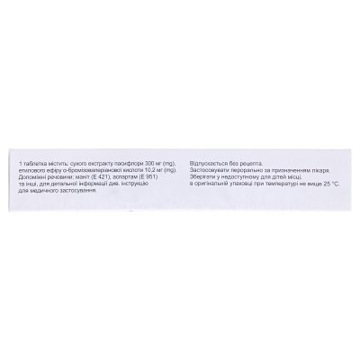 Седістрес таблетки №30 (10х3)