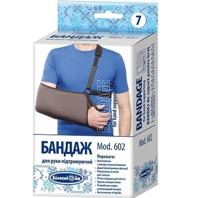 Бандаж для руки «Білосніжка» підтримуючий, розмір 3 (34-40см), Модель 602