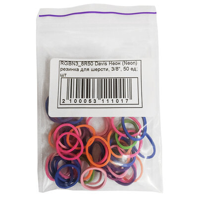 Гумка Davis Neon для шерсті, діаметр 1,0 см, 50 штук