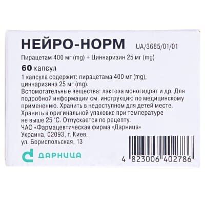 Нейро-норм капсули №60 (10х6)