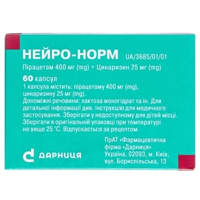 Нейро-норм капсули №60 (10х6)