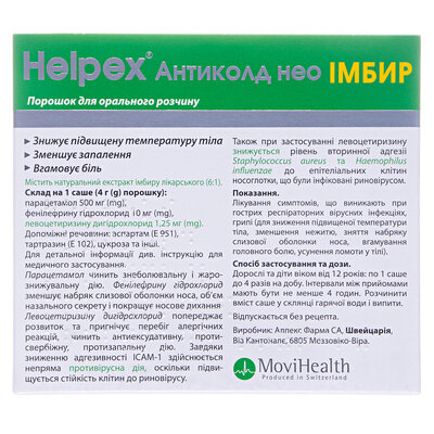 Хелпекс Антиколд нео ІМБИР порошок д/ор. р-ну по 4 г №10 у саше