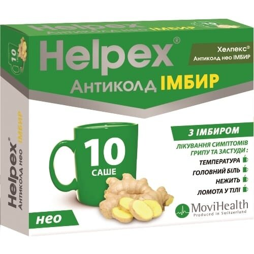 Хелпекс Антиколд нео ІМБИР порошок д/ор. р-ну по 4 г №10 у саше