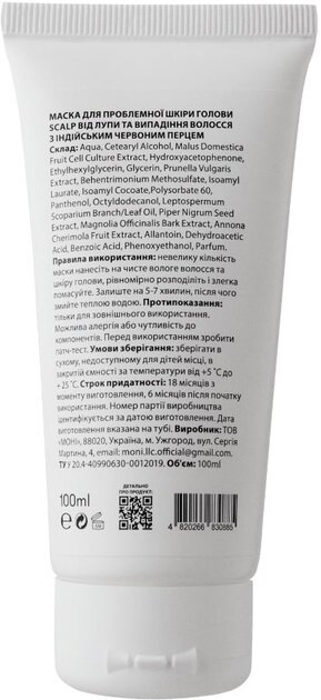 Маска для проблемної шкіри голови Scalp Treatment Peptides & Ceramides pH 3.8 від лупи та випадіння волосся з індійським червоним перцем, 100 мл