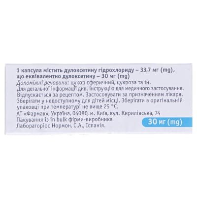 Дюлок капсули киш./розч. тв. по 30 мг №30 (10х3)