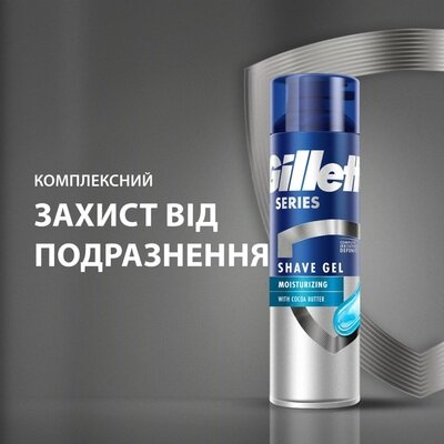 Гель для гоління Gillette Series Moisturizing Зволожуючий, 200 мл