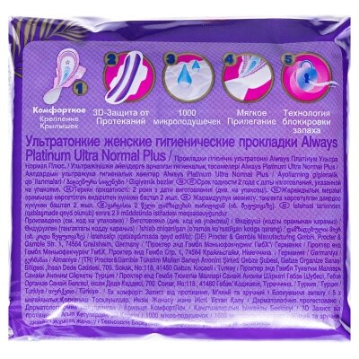 Прокладки гігієнічні Always Platinum Normal Plus, 4 краплі, 2 розмір, 8 шт