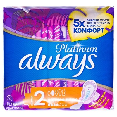 Прокладки гігієнічні Always Platinum Normal Plus, 4 краплі, 2 розмір, 8 шт