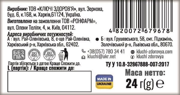 Ромашки квітки по 1,2 г у філ.-пак. №20 Ronpharm