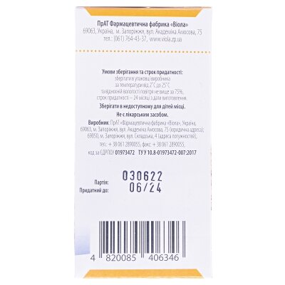 Шрот насіння льону Фітовіол по 100 г у пач.