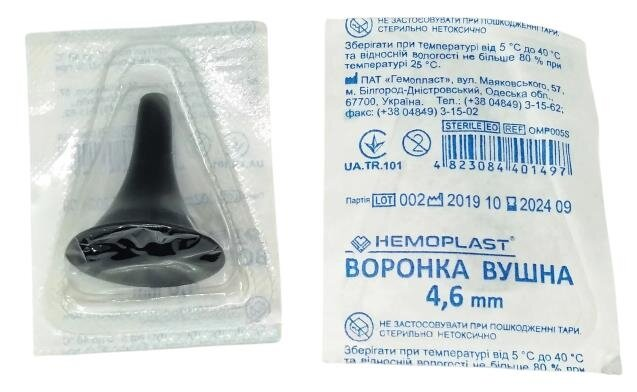Воронка вушна Гемопласт 4,6 мм стерильна, 1 штука