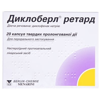 Диклоберл ретард капсули прол./д., тв. по 100 мг №20 (10х2)