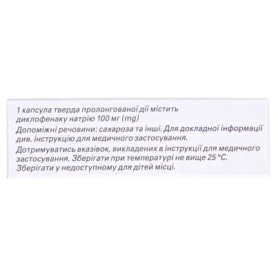 Диклоберл ретард капсули прол./д., тв. по 100 мг №20 (10х2)