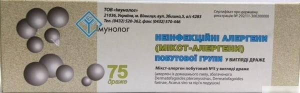 Неінфекційні алергени побутової групи (мікст-алергени) №5 драже №75