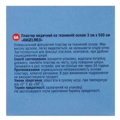 Пластир медичний Angelmed бактерицидний на тканинній основі 3 см х 500 см, 1 штука