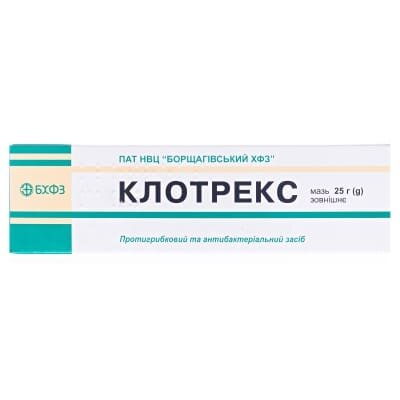 Клотрекс мазь по 25 г у тубах