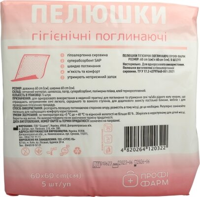 Пелюшки Профі Фарм одноразові гігієнічні 60 х 60 см, 5 шт